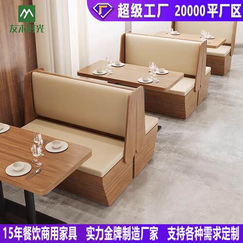 连锁餐饮茶楼卡座厅沙发茶餐餐厅椅商用奶YOUMU-23茶西店桌咖啡厅