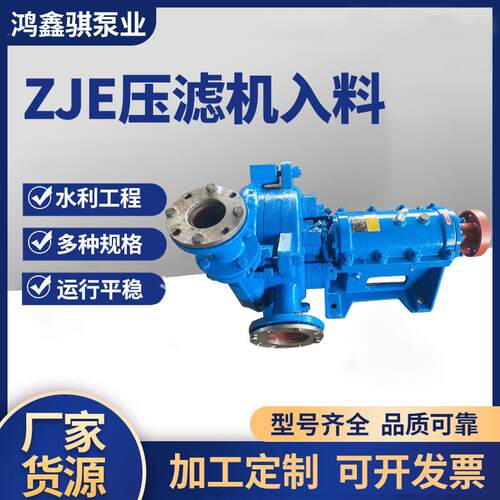 ZJE压滤机入料泵高铬合金大流量高扬程泥浆泵抽沙泵矿用砂烁泵