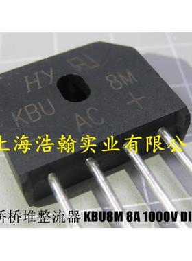 扁桥桥堆整流器 KBU8M 8A 1000V DIP-4 全新正品正品