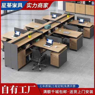 带柜办公桌简约现代职员桌椅组合四人位员工桌财务卡座六隔断工位