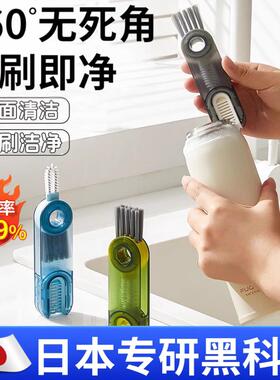 【日本专研】杯刷杯口刷三合一杯盖刷洗杯子专用刷子刷杯子神器