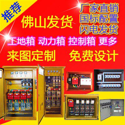 工地临时配电箱一级二级三级总分配电箱柜室外防雨动力厂房配电箱