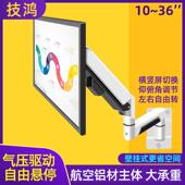技鸿 液晶显示器升降支架伸缩旋转电脑显示屏幕壁挂架挂墙支架臂