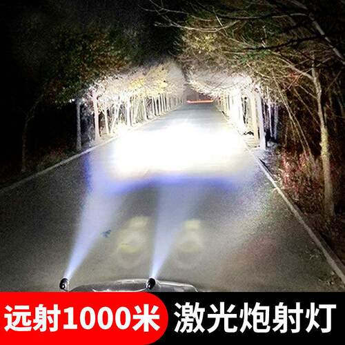 汽车大灯货车射灯防水强光中网车顶越野车改装雾灯小钢砲远光炮