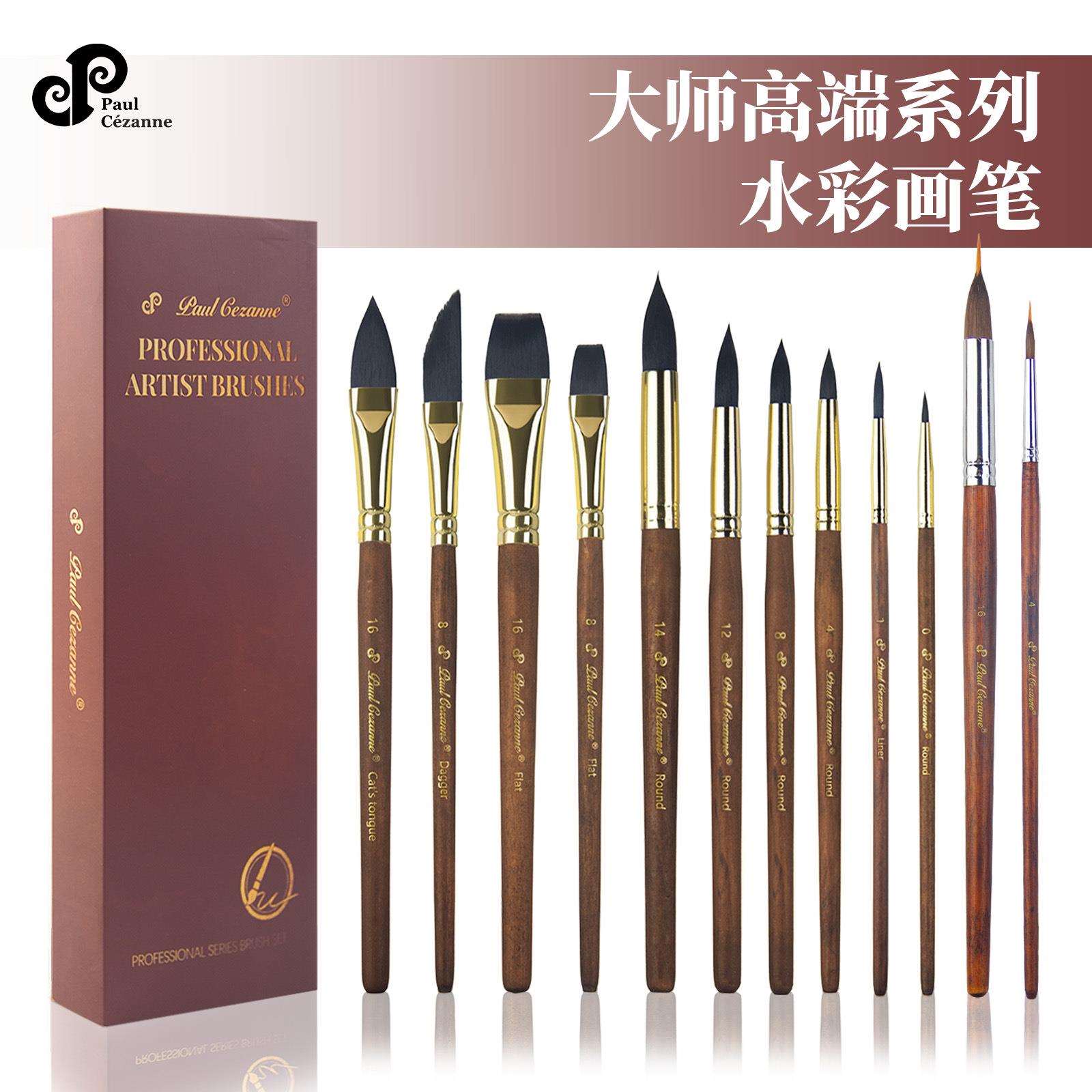 保罗塞尚跨境胡桃木画笔套装12支仿灰鼠毛混头美术专用水彩画刷
