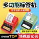 精臣B21打码 器标价机小型打价机手持商品价签印表机食 机价格打码