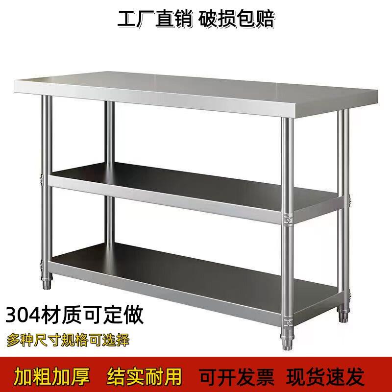 不锈钢工作台饭店厨房专用304可定做灶台打荷台切菜置物架加厚