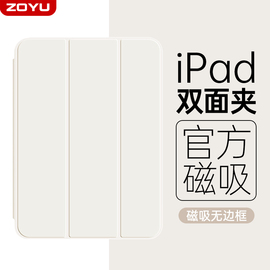 适用ipadair5保护套磁吸双面夹air4超薄苹果ipadpro保护壳11英寸平板防弯ipad10代mini6轻10.9无边框12.9