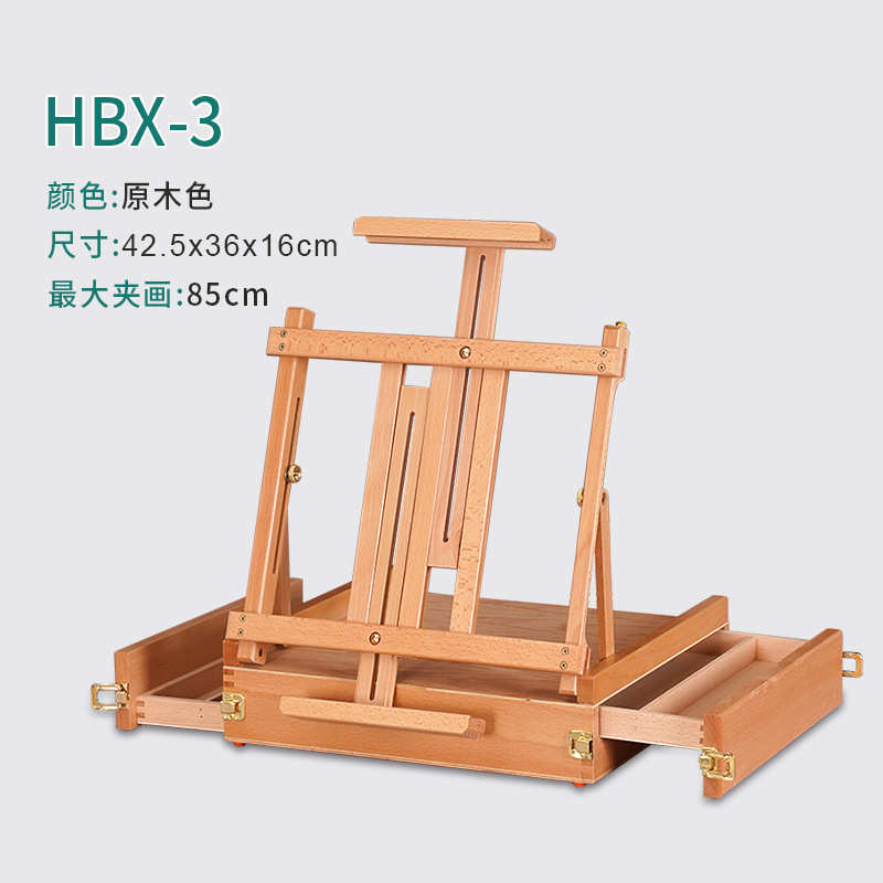 画架专用便携美术桌面木抽屉式生多功能工具箱台式写生户外榉折叠