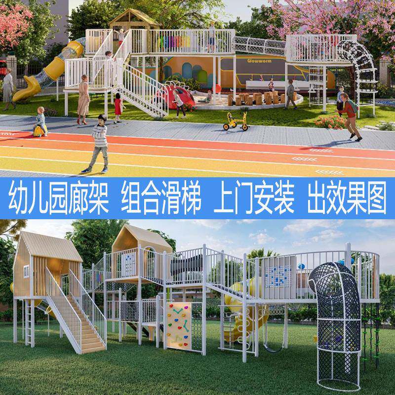 户外大型不锈钢滑滑梯组合游乐设备幼儿园木质廊儿童无动力设施厂图片