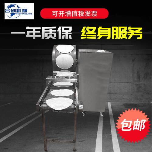 全自动春卷皮机多功能春饼机蛋皮机蛋丝机千层饼荷叶饼机器
