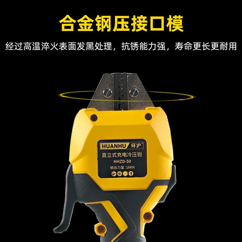 电动液压钳压线钳冷压钳电缆预绝缘U型线鼻子冷压接线端子冷压钳