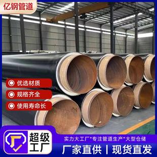 预制直埋高密度聚乙烯聚氨酯保温钢管 热力工程聚氨酯保温钢管