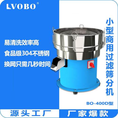 小型振动筛选机不锈钢震动筛粉机液体电动筛分机颗粒过滤筛分样机