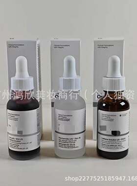 现货To同款果酸30%水杨酸烟酰胺10%精华液去角质去闭口痘印提亮