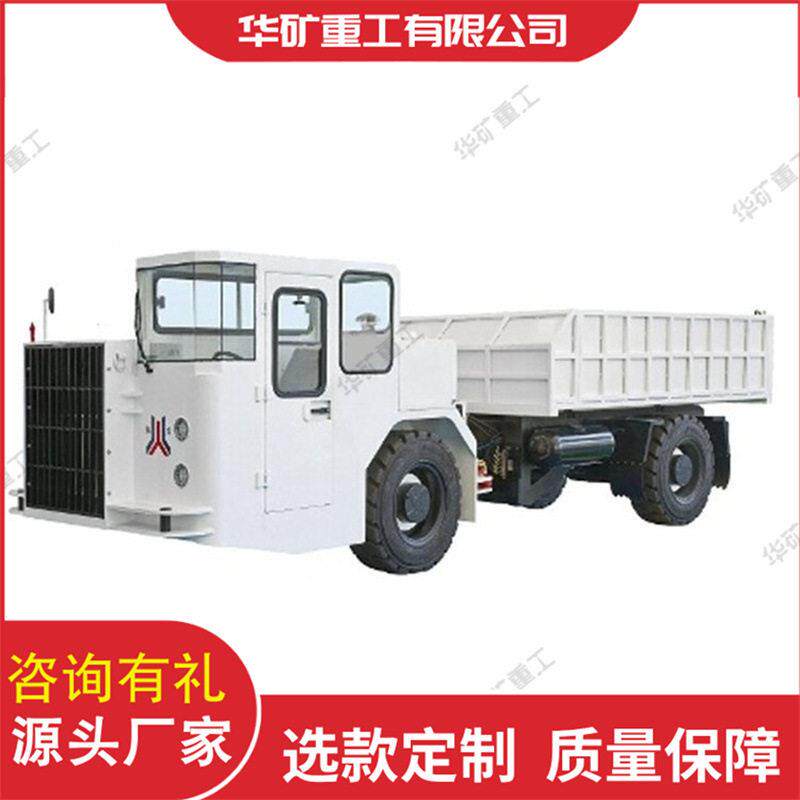 矿用防爆锂离子蓄电池无轨胶轮车 重心低 噪音小防爆无轨胶轮车