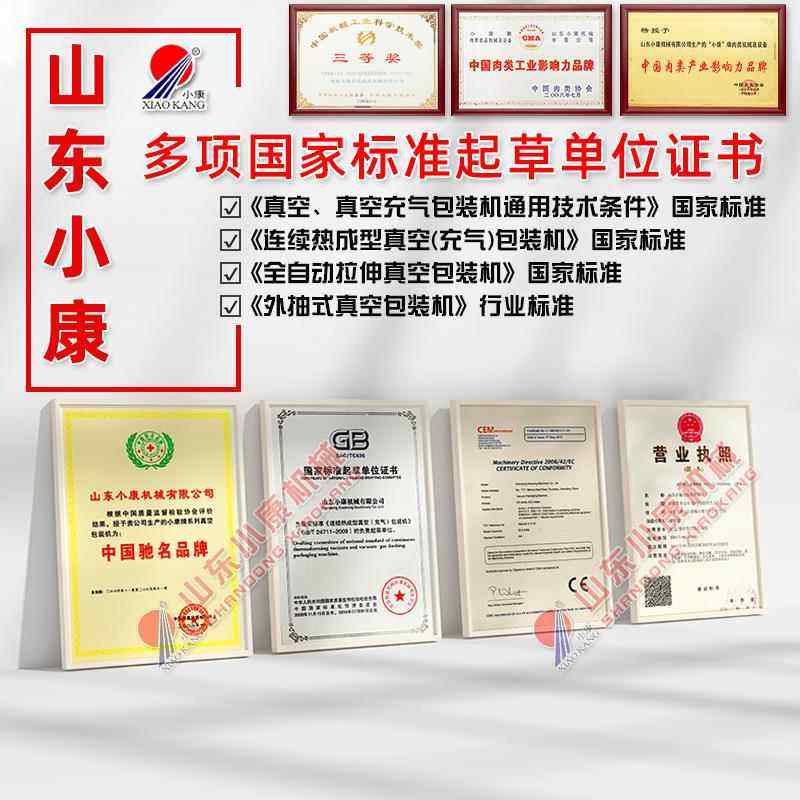 红薯干双真空包装室机694肉制品机小真空封口械康牌烤鸡真空包装