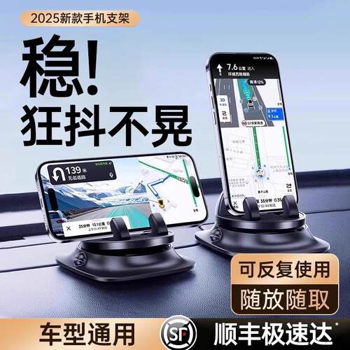 铂信车载手机支架2025新款汽车导航专用车用仪表台新型固定支撑架