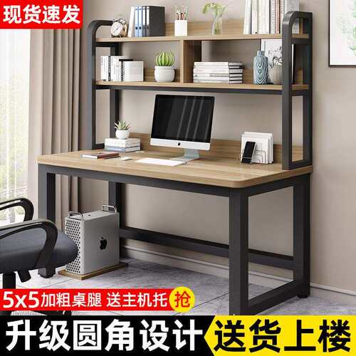 电脑台式桌家用书桌书架一体学生卧室出租屋简约现代办公书桌子