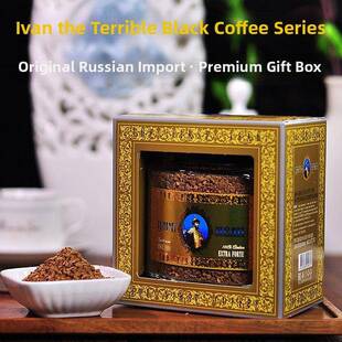进口黑咖啡礼盒 低脂 含Ivan 干净 Lei皇帝原料 俄罗斯原装