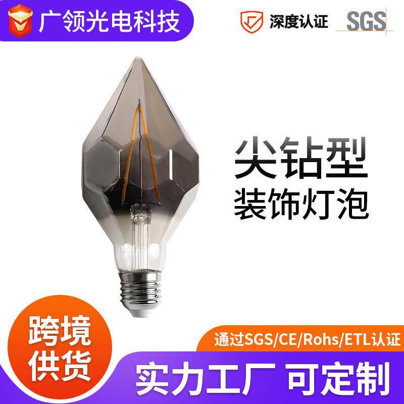 厂家供应烟熏色尖钻型灯泡 LED爱迪生灯泡 装饰e27螺口爱迪生灯泡