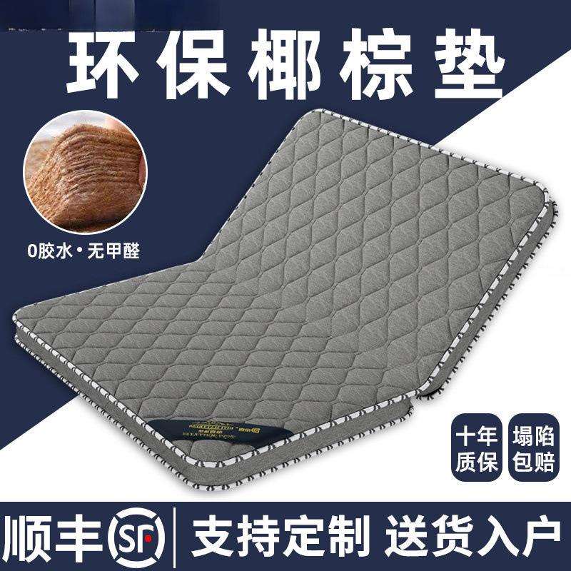 天然椰棕榈床垫硬垫子家用卧室儿童榻榻米折叠软席梦思出租房