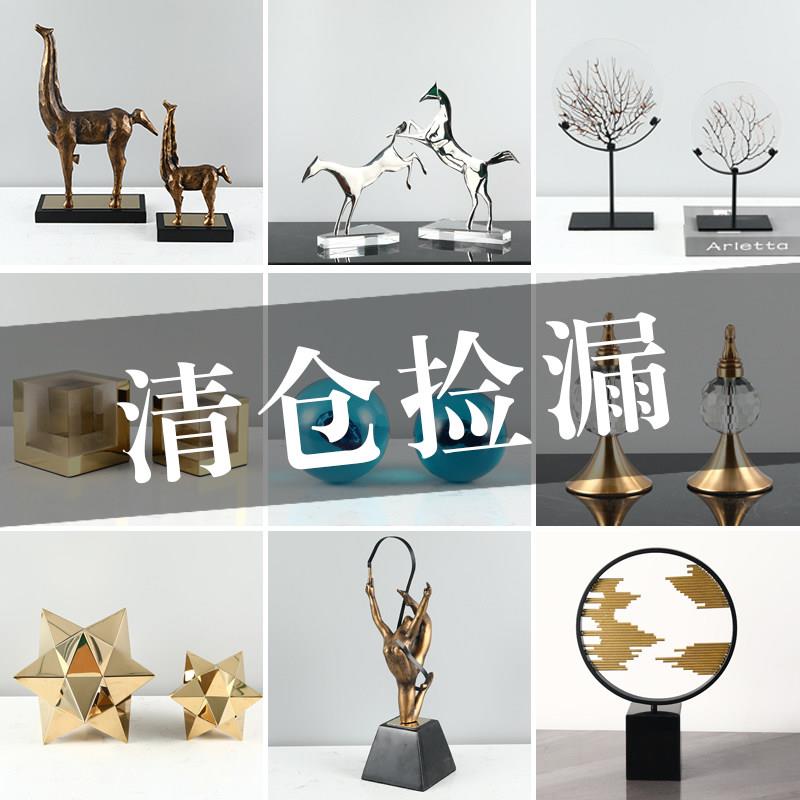 电视柜摆件家居饰品样板房软装金属创意客厅北欧轻奢摆件清仓捡漏