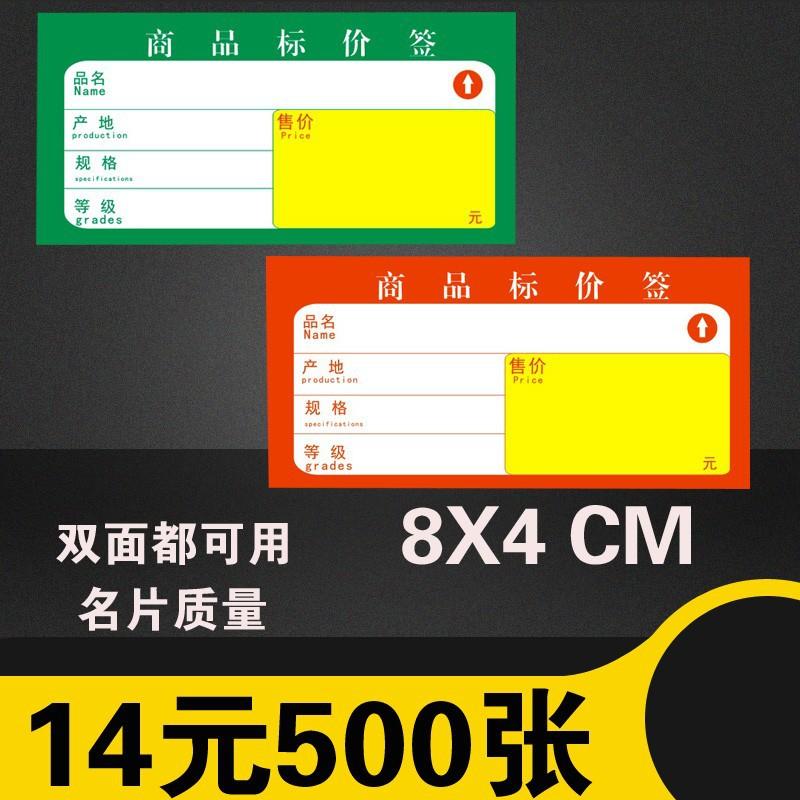 标签卡槽透明塑料卡条标价条价格条超市木板货架挡条价签卡牌0mm