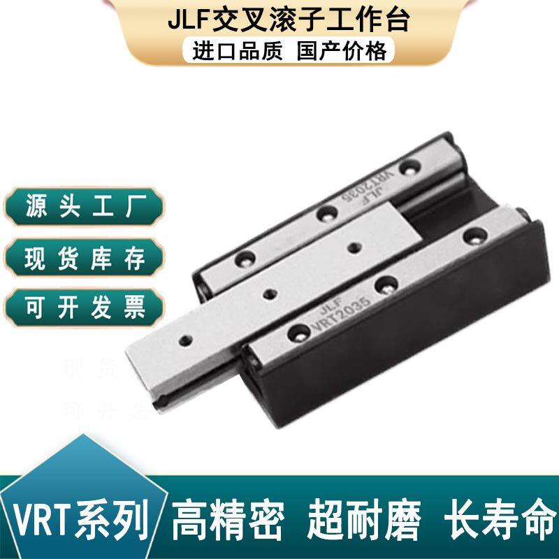 交叉导轨滑台VRT2035 A VRT2050 A VRT2065 A 2080高精密直线滑块