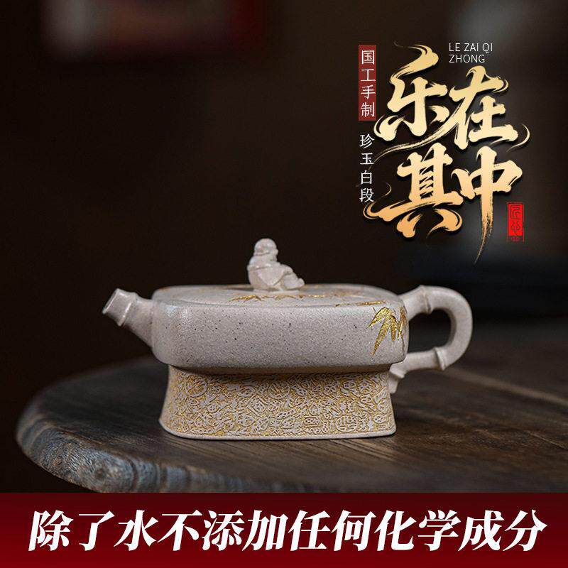 宜兴手工紫砂壶证书全原矿珍玉白段乐在其中易包浆出水暴爽