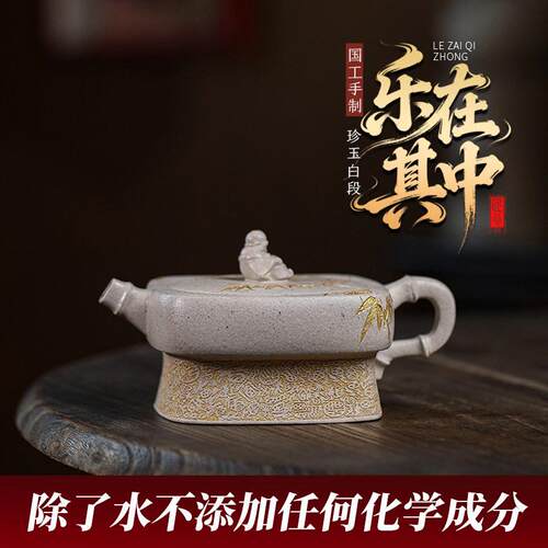 宜兴手工紫砂壶证书全原矿珍玉白段乐在其中易包浆出水暴爽