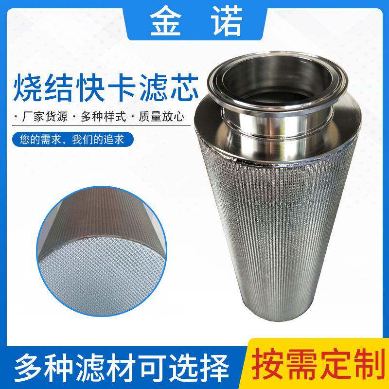 除尘滤芯烧结滤芯制氧机空气过滤器滤芯工业除尘滤芯