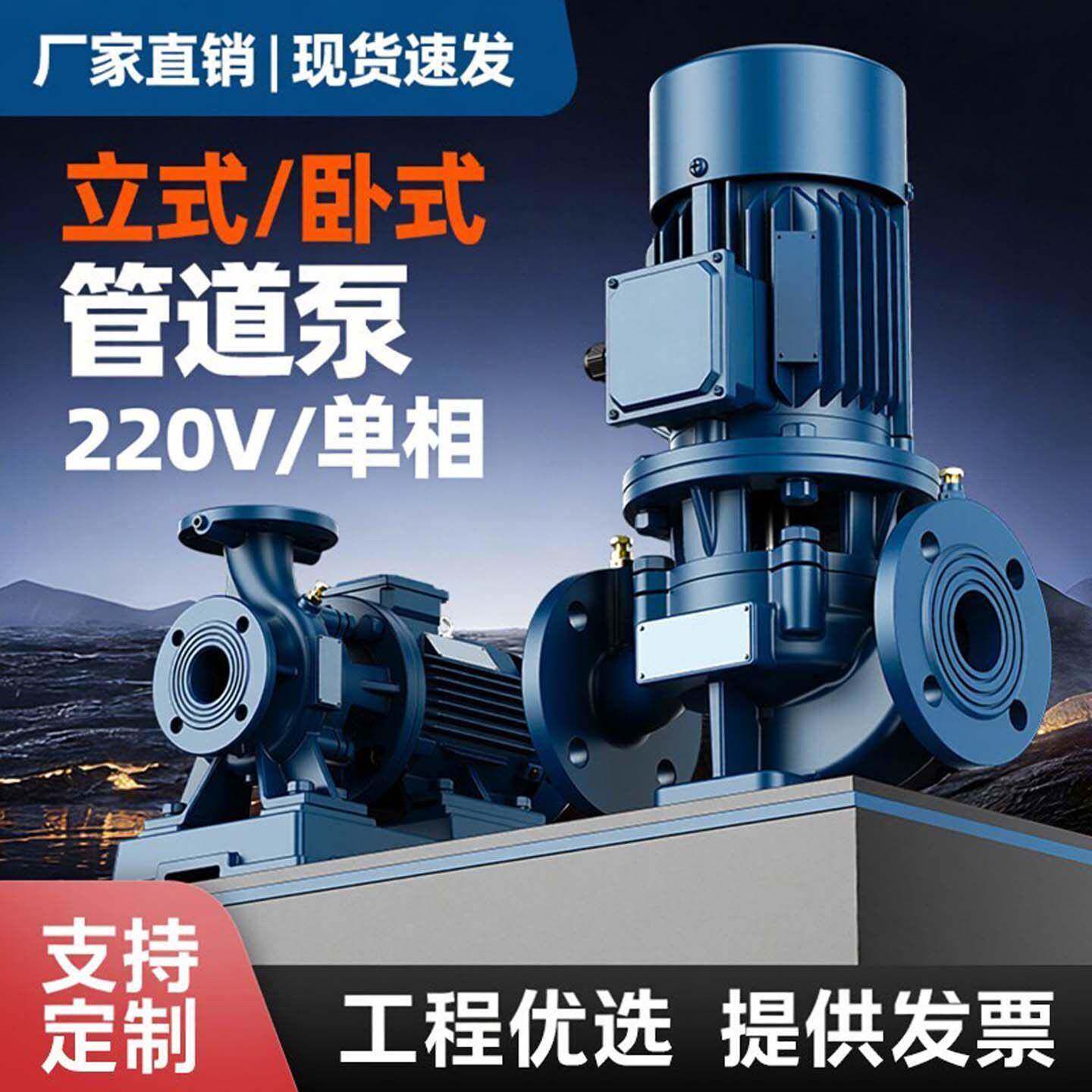 220V立式IRG管道离心泵家用冷却/单相地暖工业锅炉热水循环增压泵