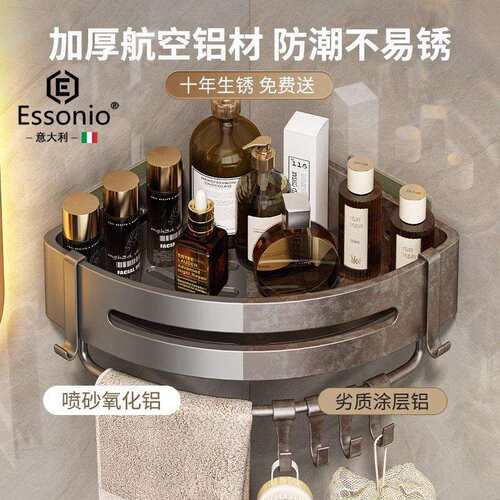 ESSONIO意大利浴室卫生间置物架免打孔厕所洗手间三角收纳壁挂式