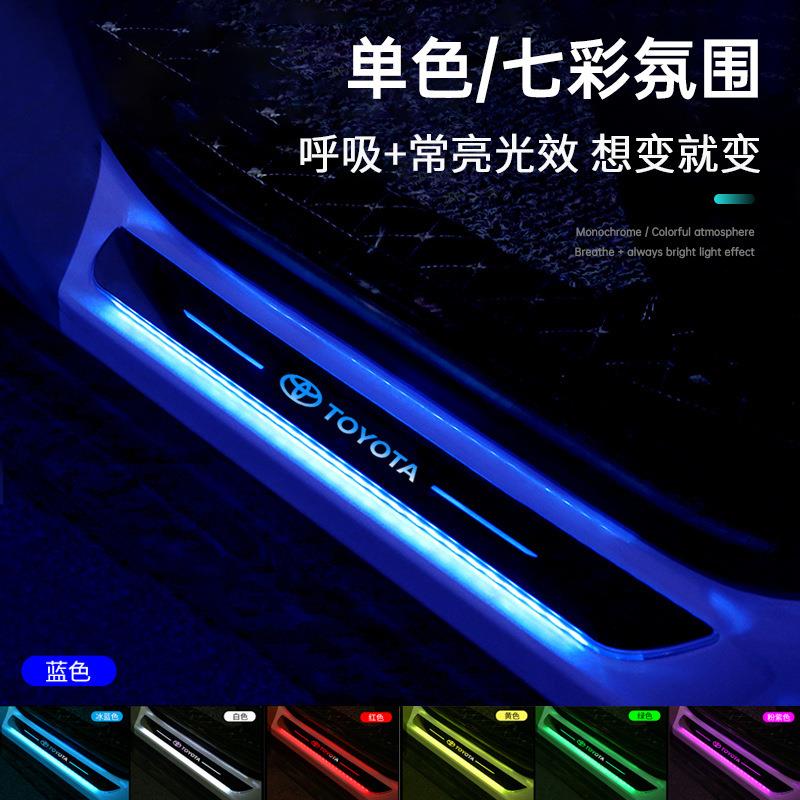 免接线车门迎宾踏板带灯门槛条汽车氛围灯车内改装七彩流光呼吸灯