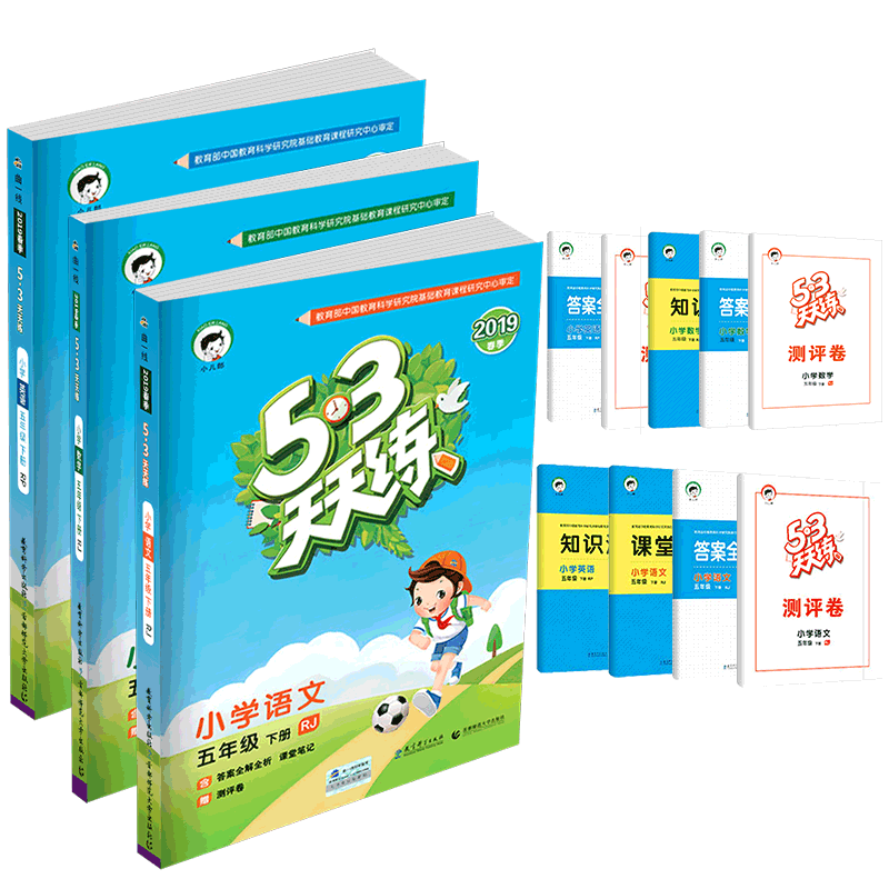 2020春 53天天练五年级下册 语文数学英语 全套部编人教版 小学生同步练习册五三课时单元期末模拟测试卷题训练课堂作业本辅导书籍-实得惠省钱快报