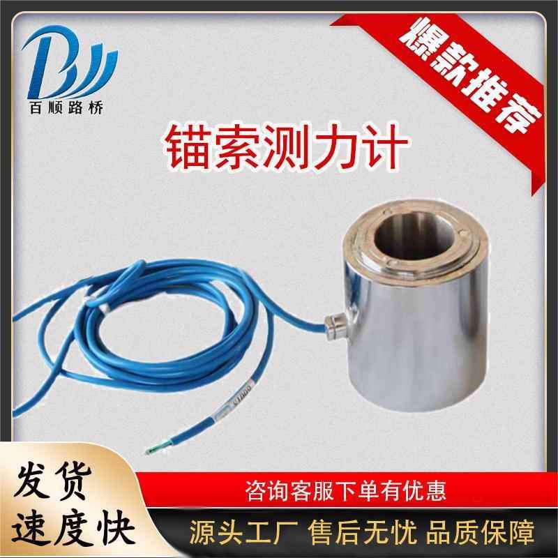 钢弦振弦式锚索测力钢筋测力计轴力计反力计钢应变计工程机械