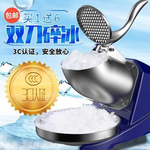 碎冰机大功率雪花压冰机电动家用沙冰机商用奶茶店刨冰机一件批发