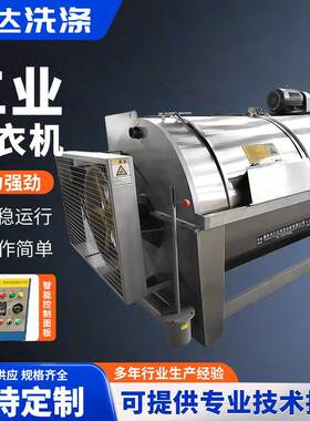 工业洗衣机卧式洗布机大型半自动滤布清洗机大容量变频