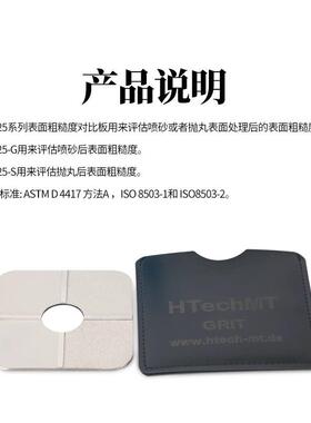 SP125喷砂粗糙度对比样块SA2.5级表面工程抛丸比较板IS08503标准