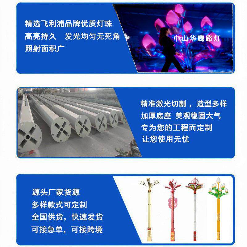 LED玉兰灯户外市政路灯防水中华灯广场景观高杆灯LED照明路灯杆