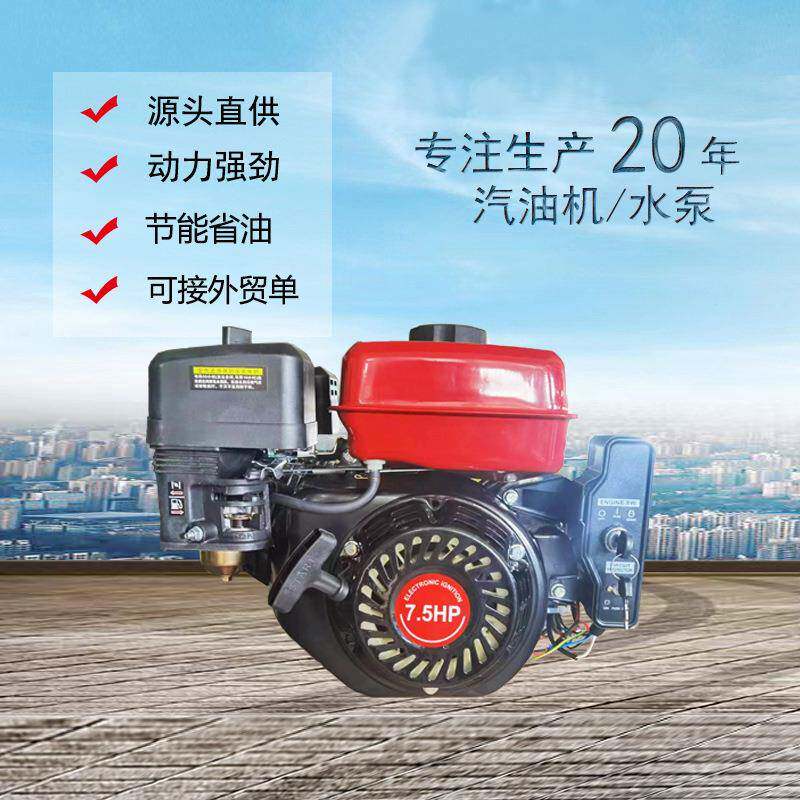 170F汽油机手电两用汽油机动力四冲程小型7.5马力汽油机发动机