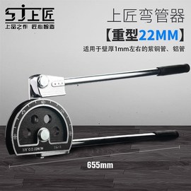 6810mm工具手动弯管器空调铜管，铝管手动弯管器弯管工具e