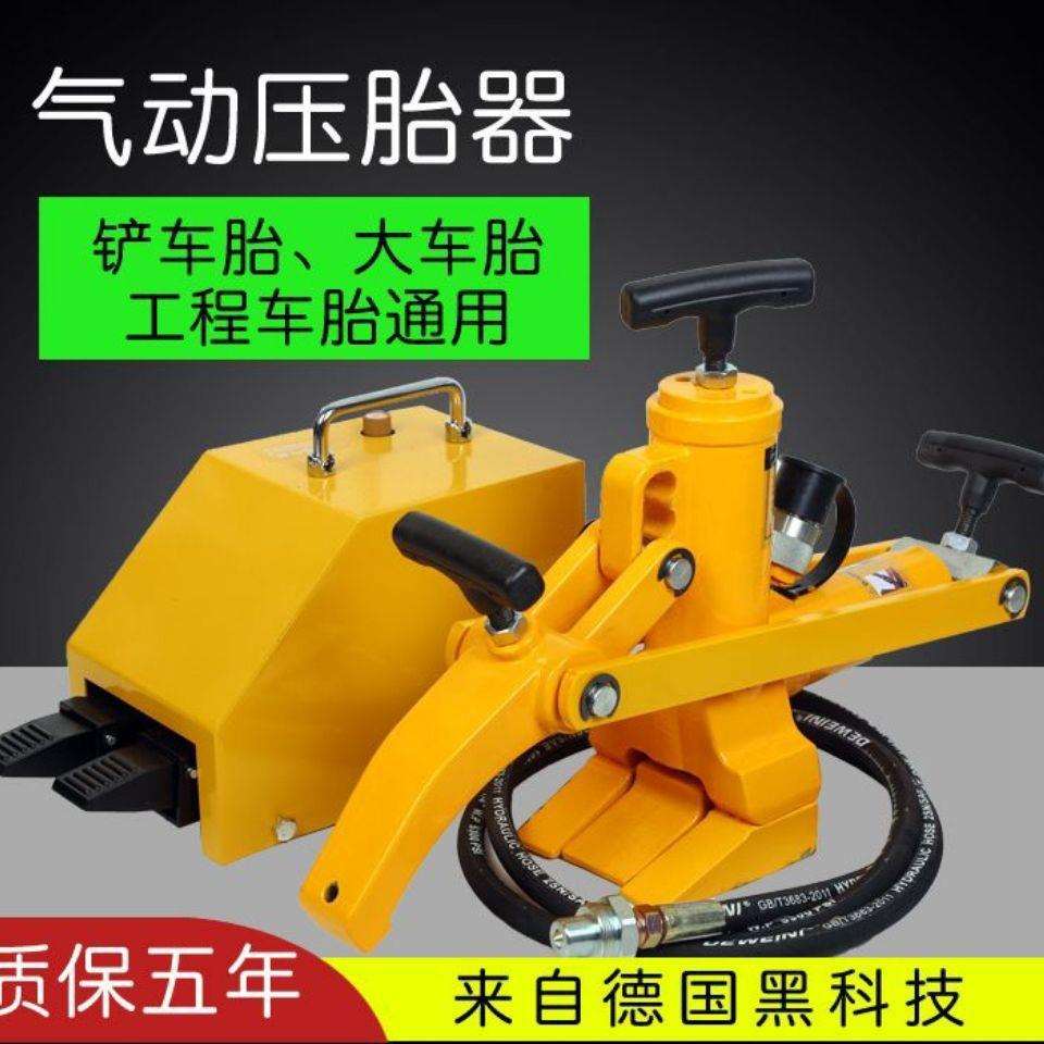 压胎器铲车工程车轮胎压胎机液压剥胎器轮胎修理工具汽保工具