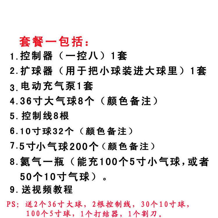 6英寸地面弹出气球弹出气球婚礼现场庆典打开气球弹出氦气充气球