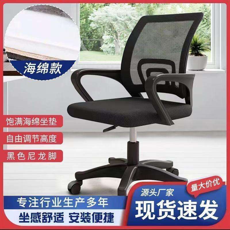 办公室旋转椅子便宜电脑办公椅可调节人体工学椅办公科技包邮