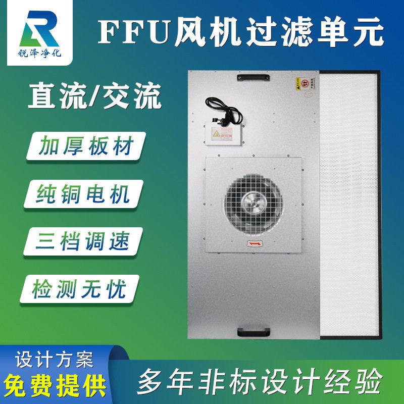 FFU风机工业无尘车间铝塑叶百千级层流罩ffu空气净化器效过滤器