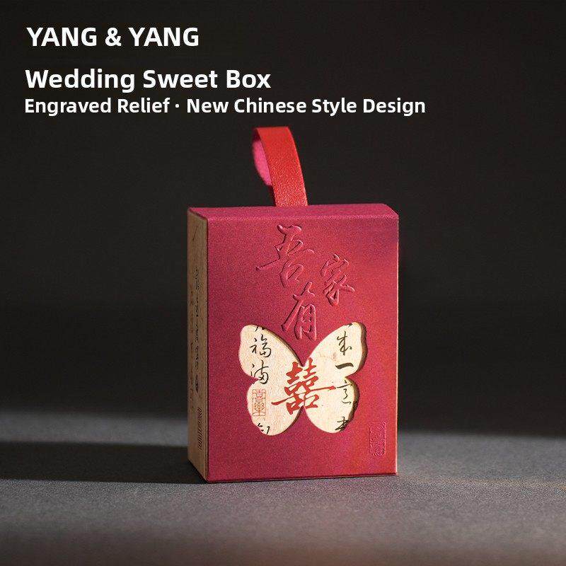 2025新型婚礼糖果盒空盒子糖袋婚礼中国风高端新型中国风婚礼糖果