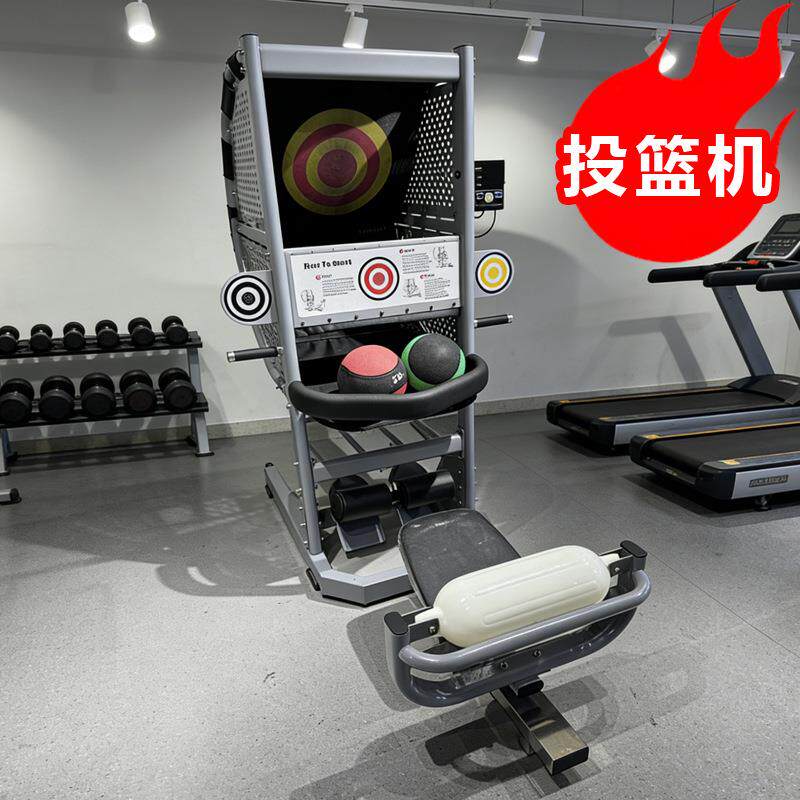 高质量商用家用健身房健身器材商用投篮机运动投篮