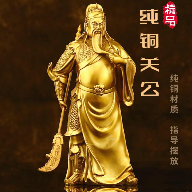纯黄铜关公像摆件武圣武财神关羽客厅办公室家居装饰品关二爷摆件